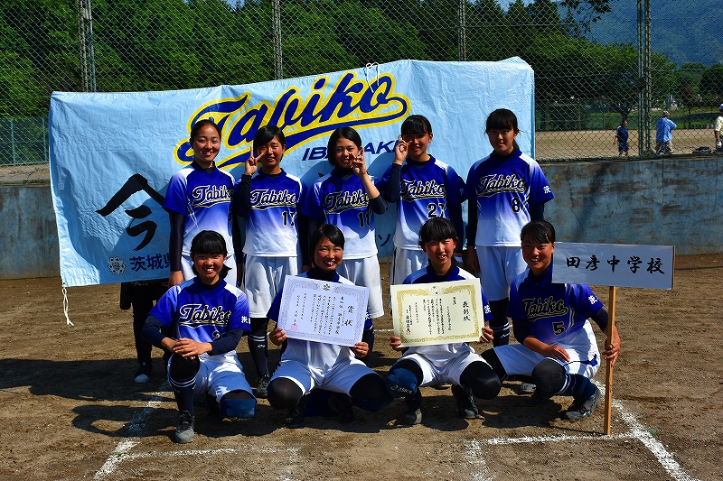 全日本中学生 茨城県ソフトボール協会 全日本中学生 茨城県ソフトボール協会